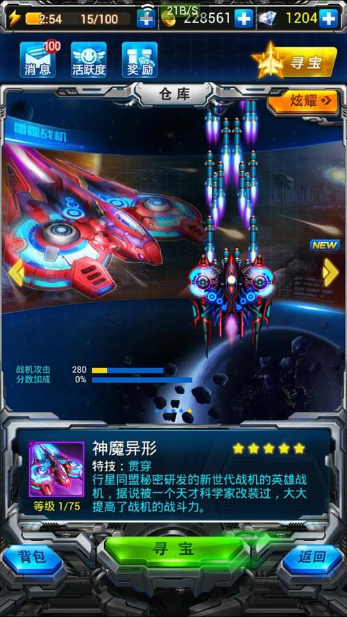 雷霆扫射战机手游下载_雷霆扫射战机官网下载_手机安卓苹果app