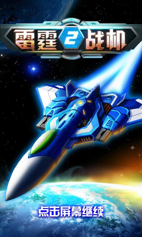 雷霆机战手游下载_雷霆机战官网下载_手机安卓苹果app