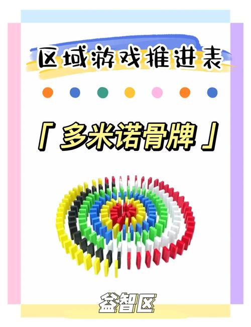 多米诺骨牌搭火车游戏下载_多米诺骨牌搭火车官网下载_安卓苹果多米诺骨牌搭火车app