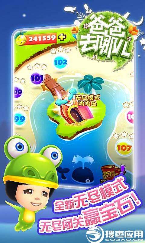 爸爸去哪儿之原版大冒险手游下载_爸爸去哪儿之原版大冒险官网下载_手机安卓苹果app