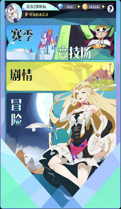 王者英雄录手机版下载_王者英雄录安卓版下载