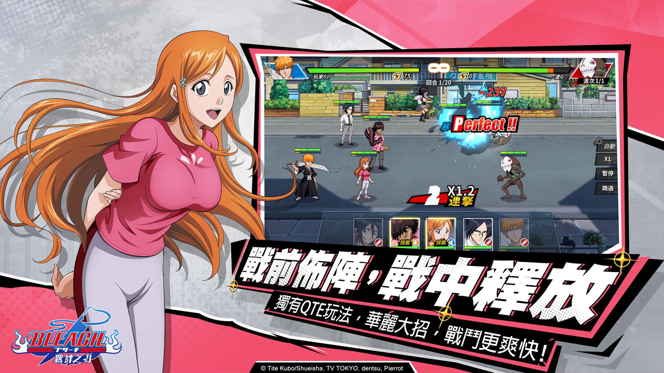 死神羁绊之刃手机版下载_死神羁绊之刃安卓版下载