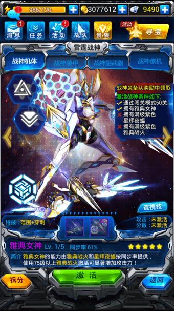 雷霆火箭战机手游下载_雷霆火箭战机官网下载_手机安卓苹果app