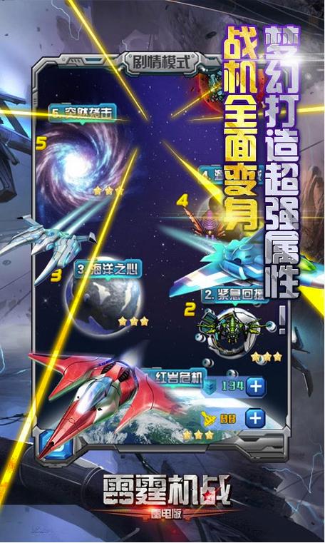 雷霆机战手游下载_雷霆机战官网下载_手机安卓苹果app