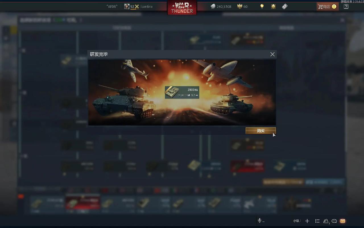 雷霆战车手游下载_雷霆战车官网下载_手机安卓苹果app