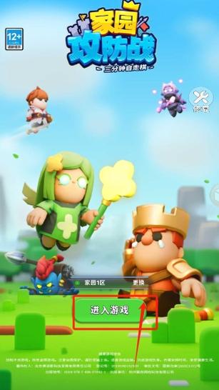 露营防御战无敌手游下载_露营防御战无敌官网下载_手机安卓苹果app