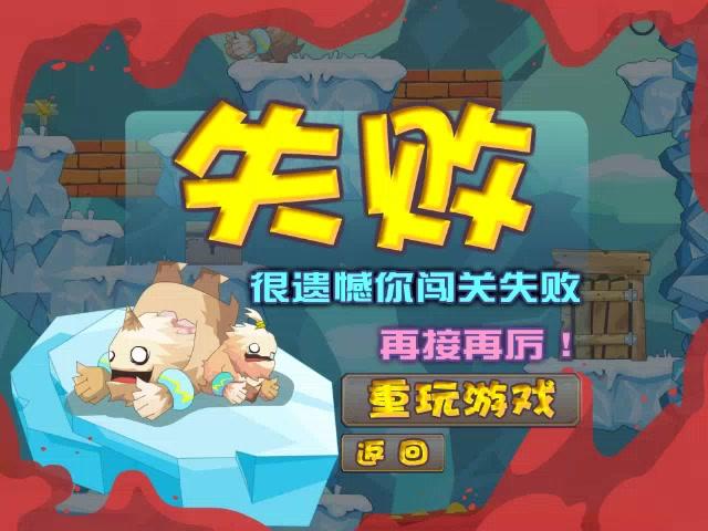 雪怪双侠游戏下载_雪怪双侠手游下载_安卓苹果app下载