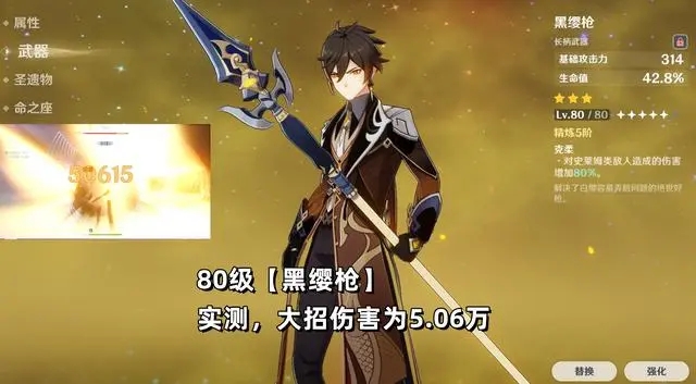 原神钟离武器贯虹之槊怎么样  钟离还适合哪些武器