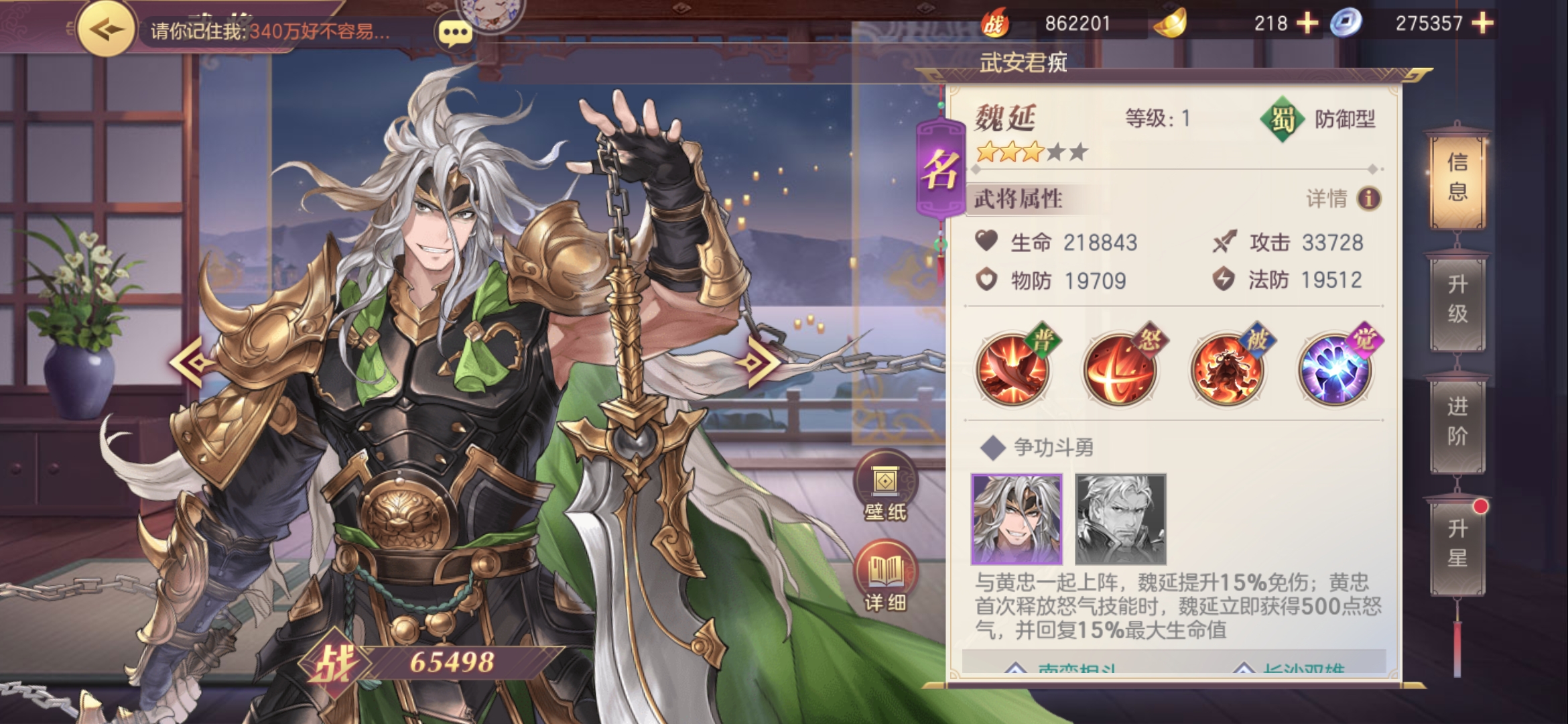 三国志幻想大陆紫武将怎么样 什么紫色武将最强