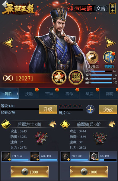 三国战争最强王者阵容  平民玩家该怎么去搭配英雄