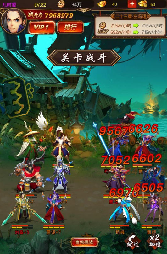 三国战争最强王者阵容  平民玩家该怎么去搭配英雄