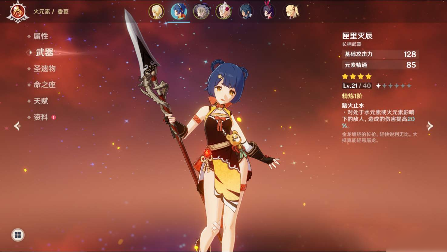 原神香菱武器怎么获得  哪些武器是免费的