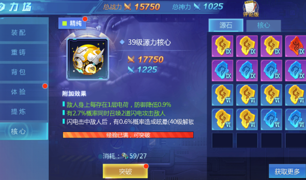 时空猎人贡献币怎么得 贡献币有什么用