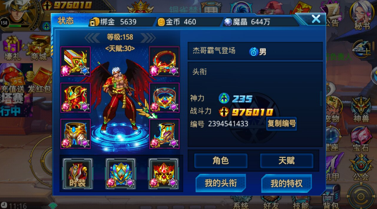 时空猎人贡献币怎么得 贡献币有什么用