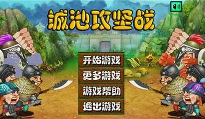 远古城池守卫战手游下载_远古城池守卫战官网下载_手机安卓苹果app