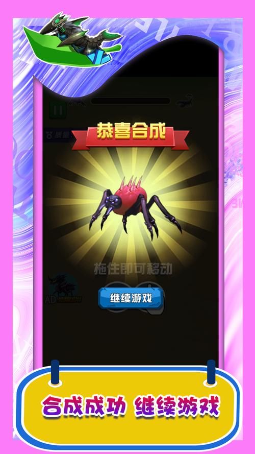 迷人小昆虫游戏下载_迷人小昆虫手游下载_迷人小昆虫安卓苹果app