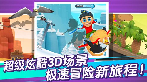跑酷大冒险2手游下载_跑酷大冒险2官网下载_手机安卓苹果app