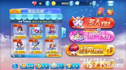 跑酷大冒险2手游下载_跑酷大冒险2官网下载_手机安卓苹果app