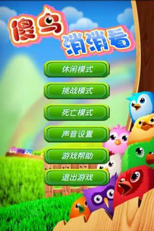 雪花消消看手游下载_雪花消消看官网下载_手机安卓苹果app