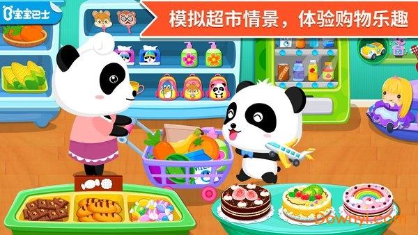 雪糕购物达人游戏下载_雪糕购物达人官网下载_安卓苹果app