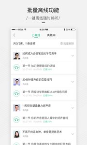 百度传课安卓版下载_百度传课正式版app下载
