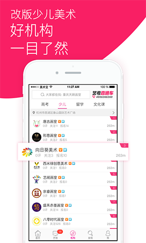 美术宝安卓版下载_美术宝正式版下载
