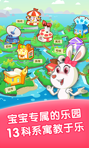 爱宝贝早教全计划安卓版下载_爱宝贝早教全计划最新版下载
