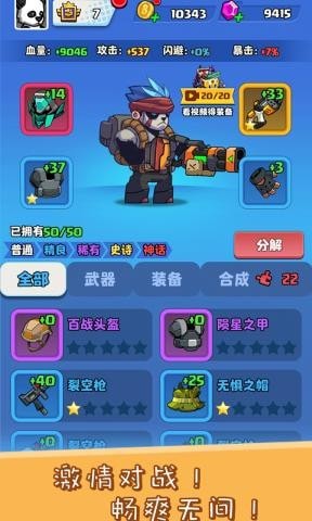 大战僵尸怪手机版下载_大战僵尸怪安卓版下载