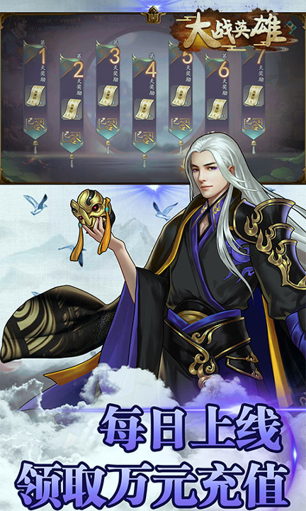 大战英雄满v版安卓版下载_大战英雄满v版手机版下载
