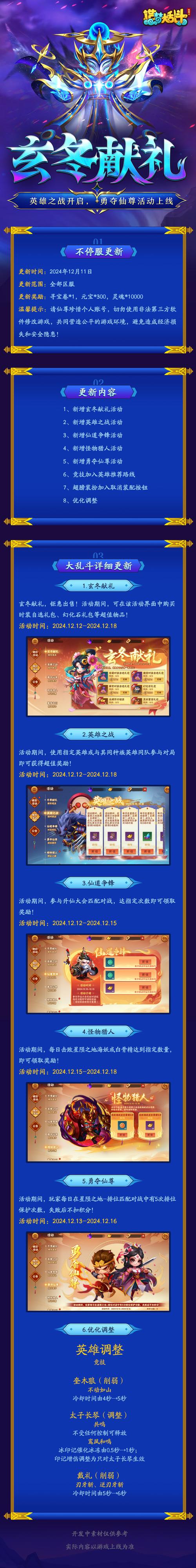 夺宝英雄之战手游下载_夺宝英雄之战官网下载_手机安卓苹果app