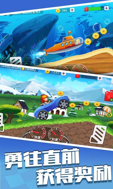 越野登山赛车手机版下载