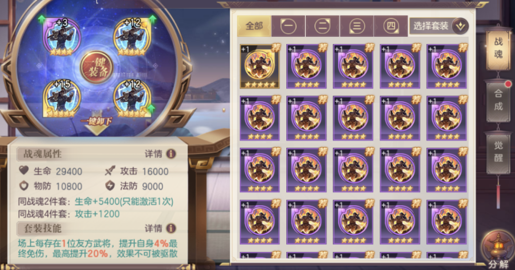 三国志幻想大陆潜能怎么点 潜能如何选择