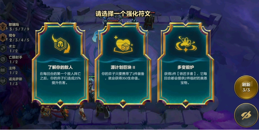 金铲铲之战新手攻略 S9赛季符文大陆怎么玩