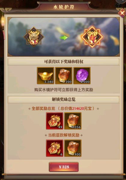 铁杆三国元宝使用攻略 元宝有几种提升战力的途径