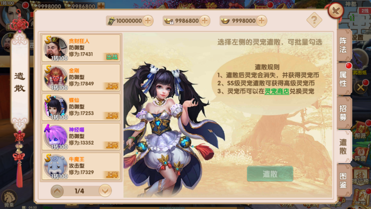 长生诀同战力哪个职业厉害 那个职业单挑强势