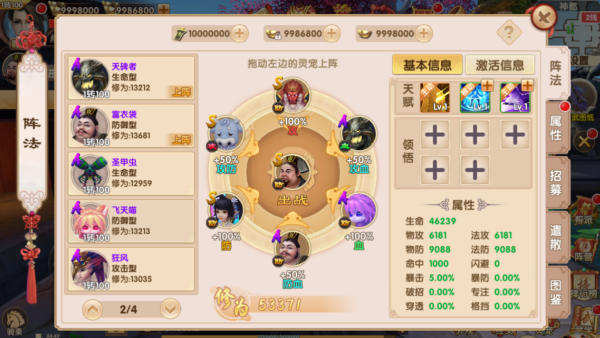 长生诀同战力哪个职业厉害 那个职业单挑强势