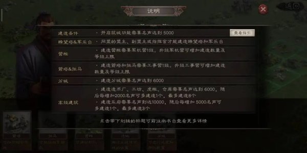 三国志战略版等级提升攻略 等级提升的方式有几种