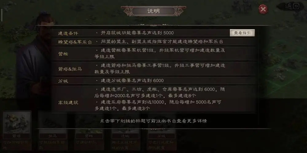 三国志战略版等级提升攻略 等级提升的方式有几种