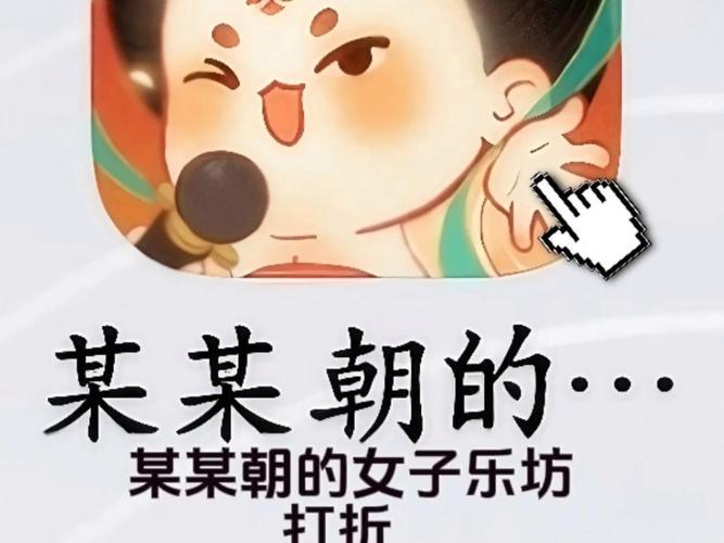 某某朝女子乐坊手游下载_某某朝女子乐坊官网下载_手机安卓苹果app
