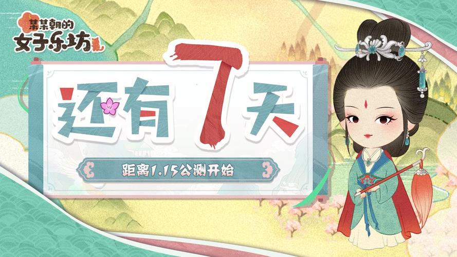 某某朝女子乐坊手游下载_某某朝女子乐坊官网下载_手机安卓苹果app