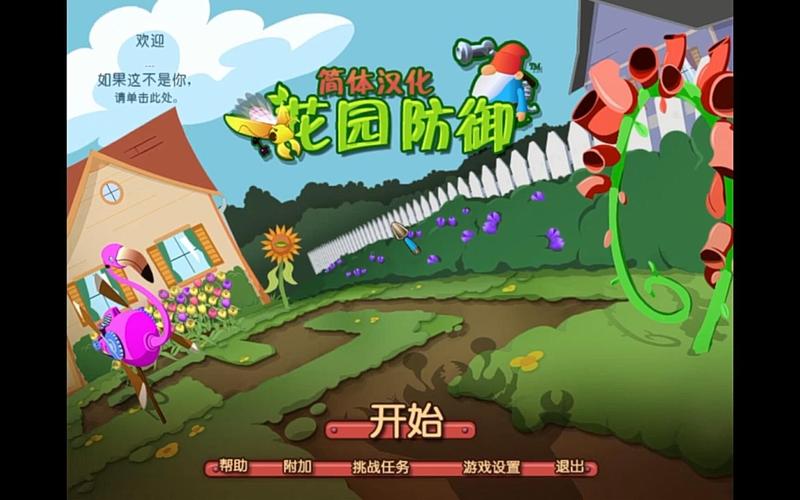 草莓防御战手游下载_草莓防御战官网下载_手机安卓苹果app