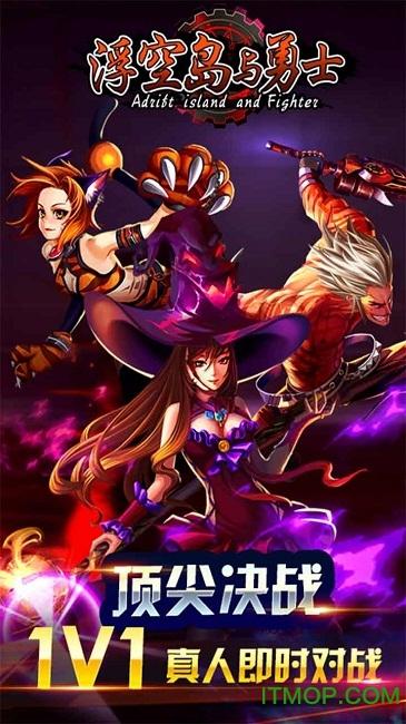 自由勇士历险记3手游下载_自由勇士历险记3官网下载_手机安卓苹果app