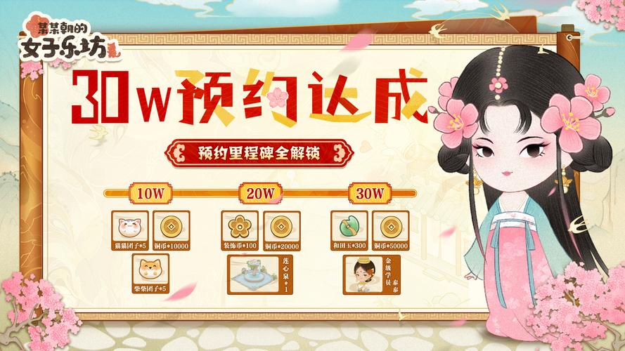 某某朝女子乐坊手游下载_某某朝女子乐坊官网下载_手机安卓苹果app