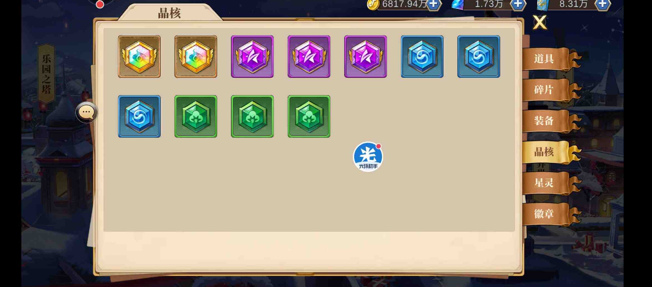 晶核诡术士毕业装备如何搭配 诡术士怎么样