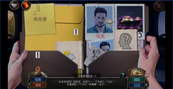 密室逃脱19离奇失踪29关攻略 如何成功逮捕马克