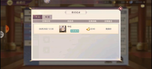 三国志幻想大陆永久元宝 元宝可以拿来做什么