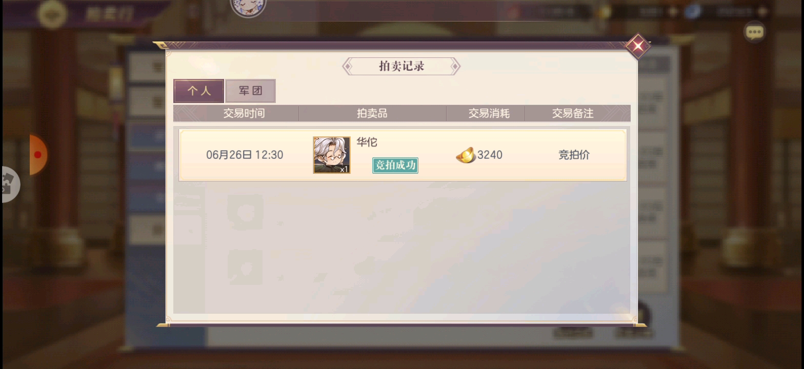 三国志幻想大陆永久元宝 元宝可以拿来做什么