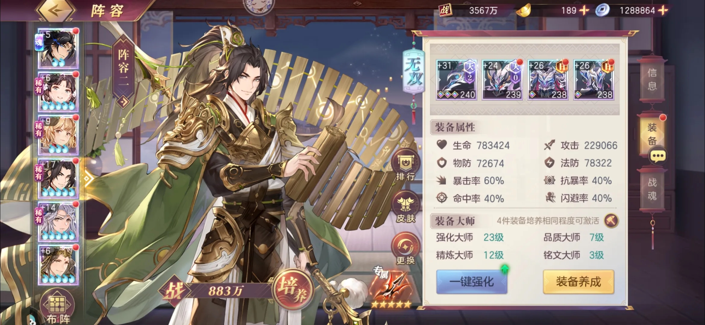 三国志幻想大陆永久元宝 元宝可以拿来做什么