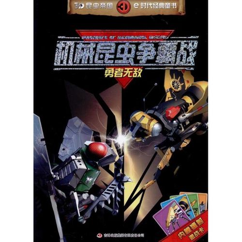 昆虫守卫战手游下载_昆虫守卫战官网下载_手机安卓苹果app