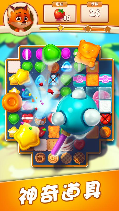 糖果大盗冒险游戏下载_糖果大盗冒险官网下载_手机安卓苹果app